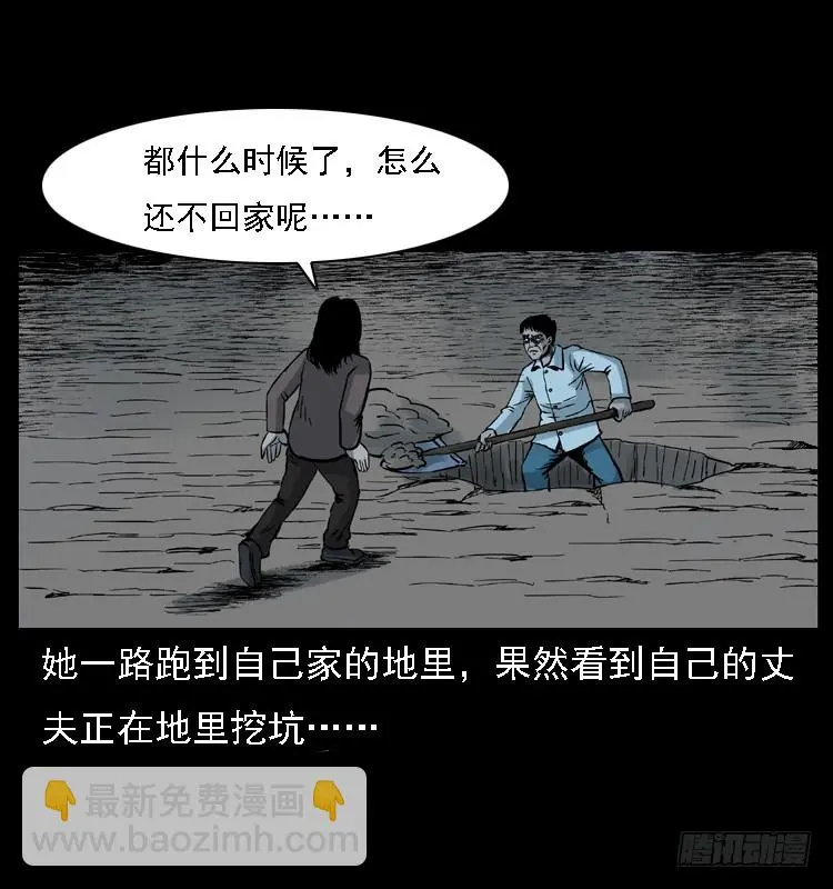 113地下恶灵 第33页