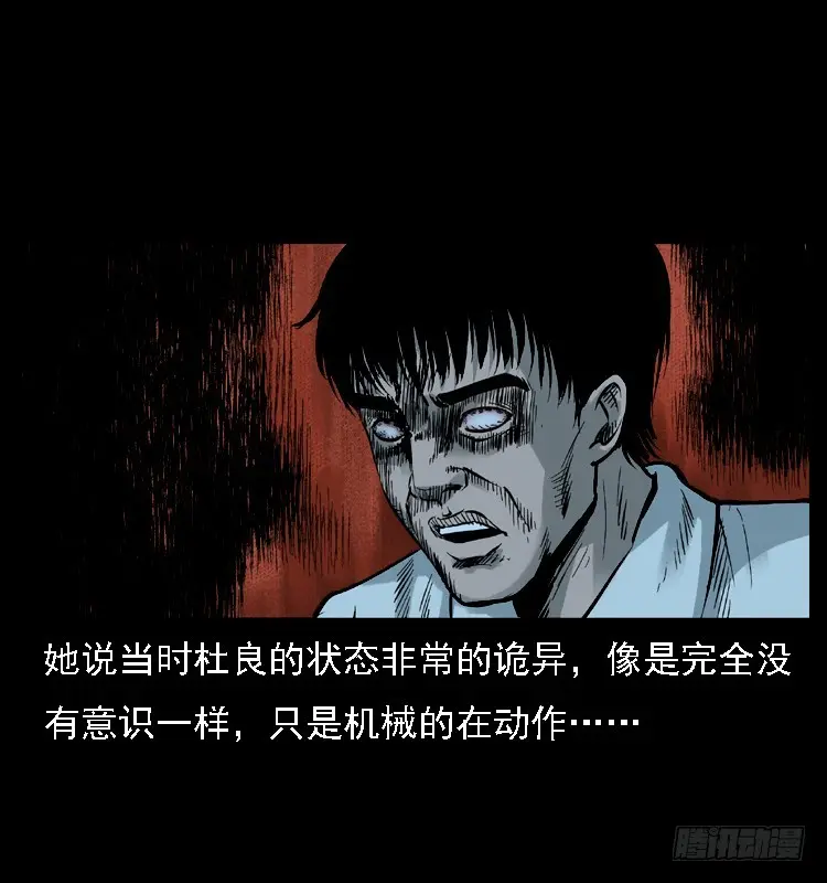 113地下恶灵 第35页