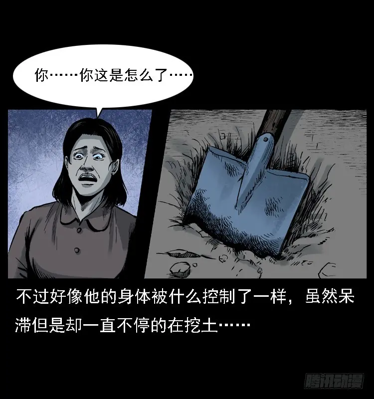 113地下恶灵 第36页