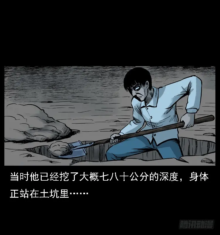 113地下恶灵 第37页