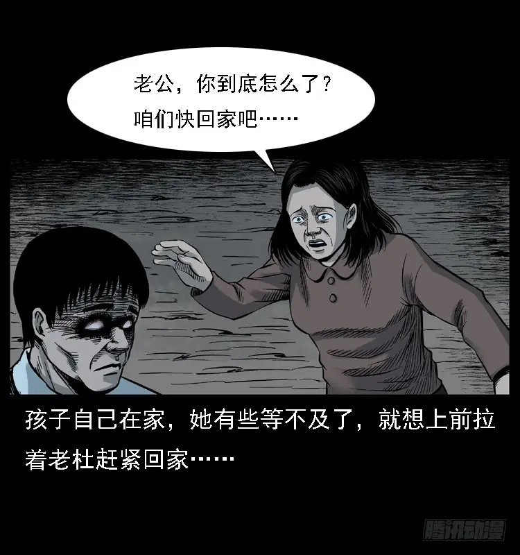 113地下恶灵 第40页