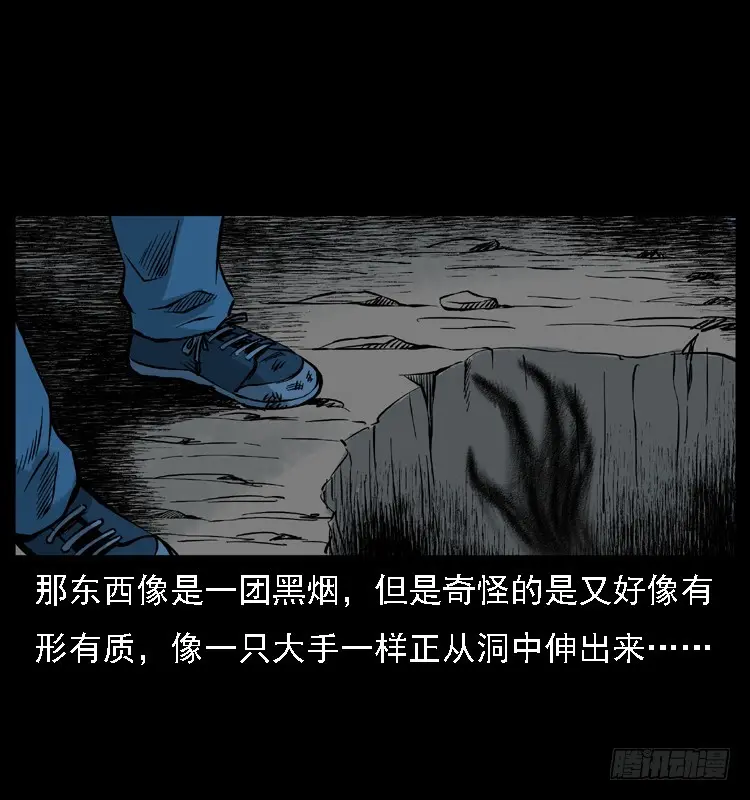 113地下恶灵 第42页