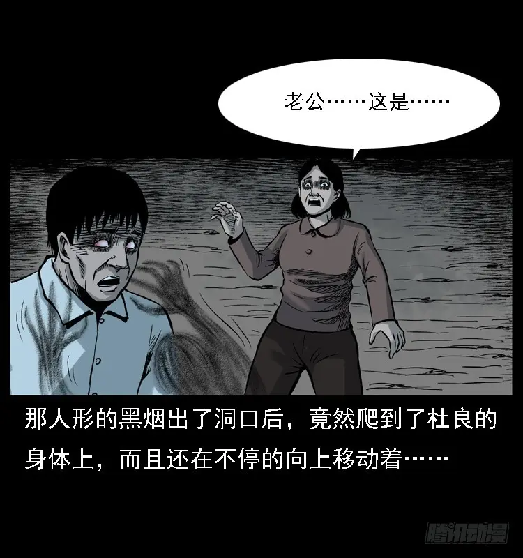 113地下恶灵 第44页