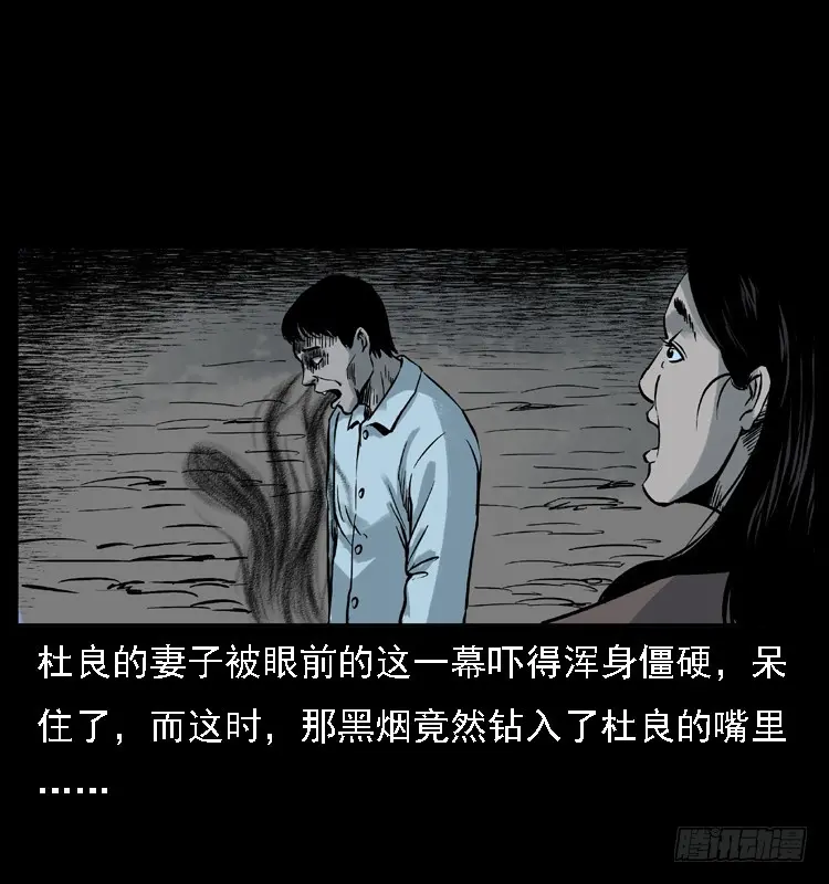 113地下恶灵 第45页