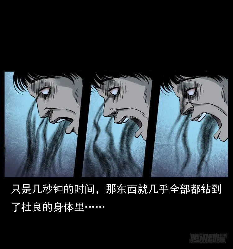 113地下恶灵 第46页
