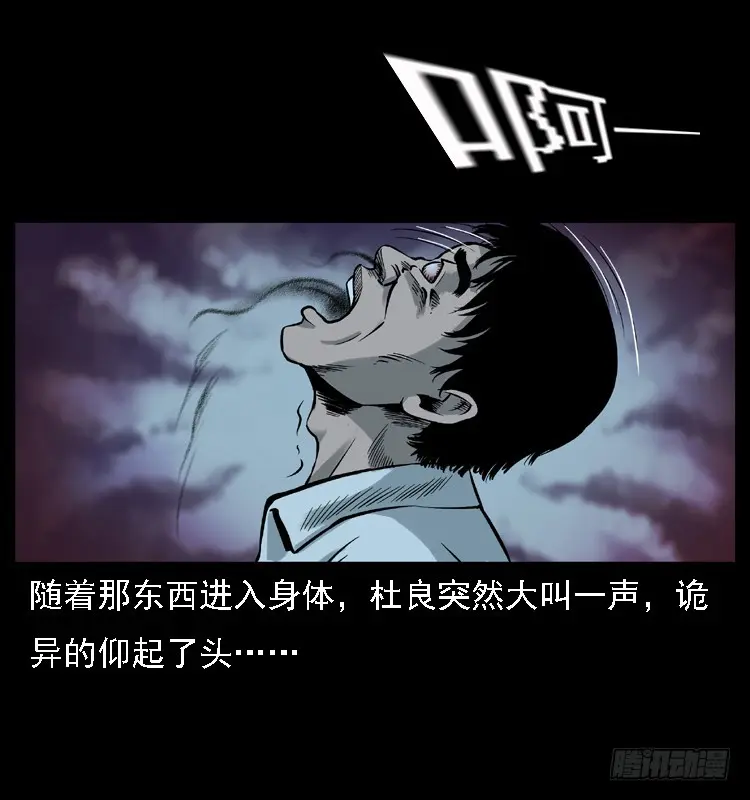 113地下恶灵 第47页