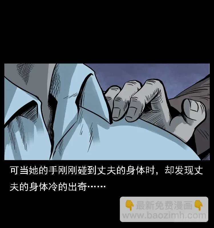 113地下恶灵 第50页