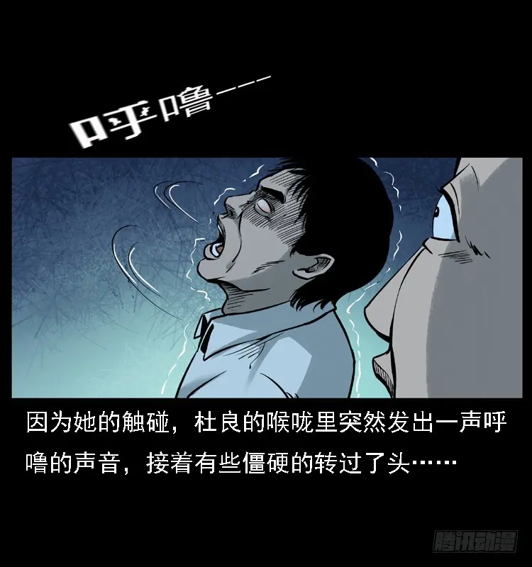 113地下恶灵 第51页