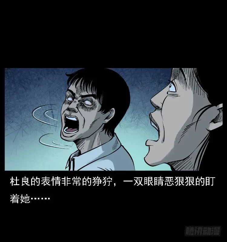 113地下恶灵 第52页