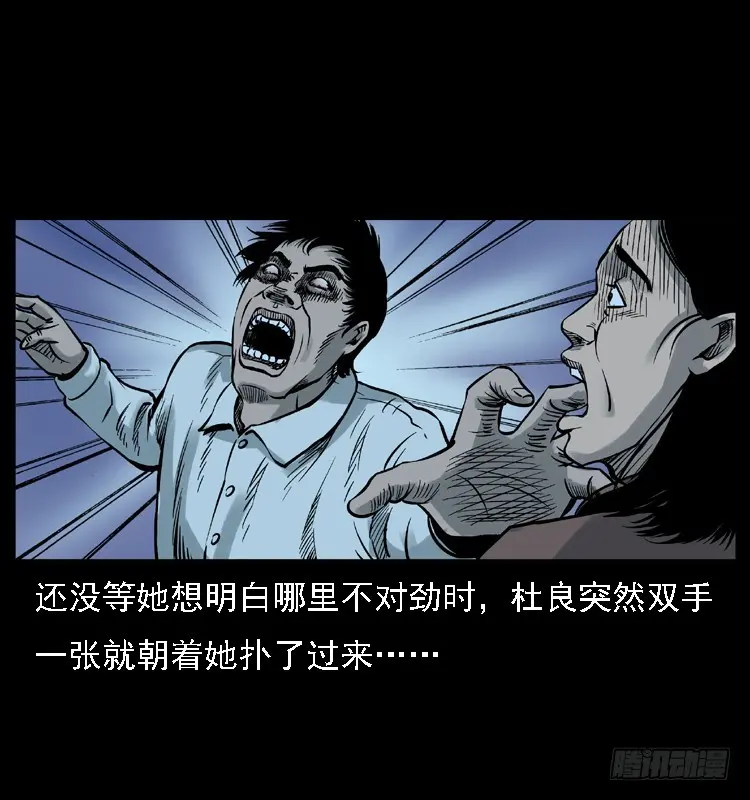 113地下恶灵 第53页