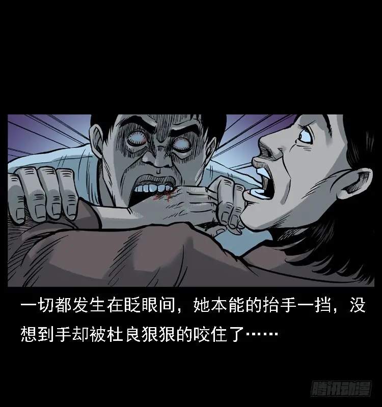 113地下恶灵 第54页