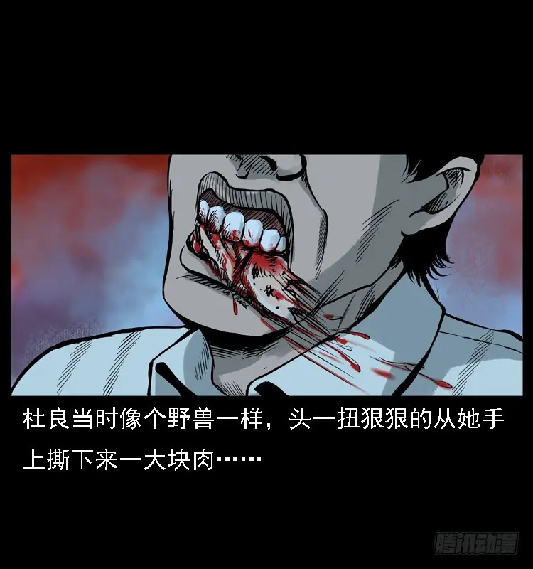 113地下恶灵 第55页