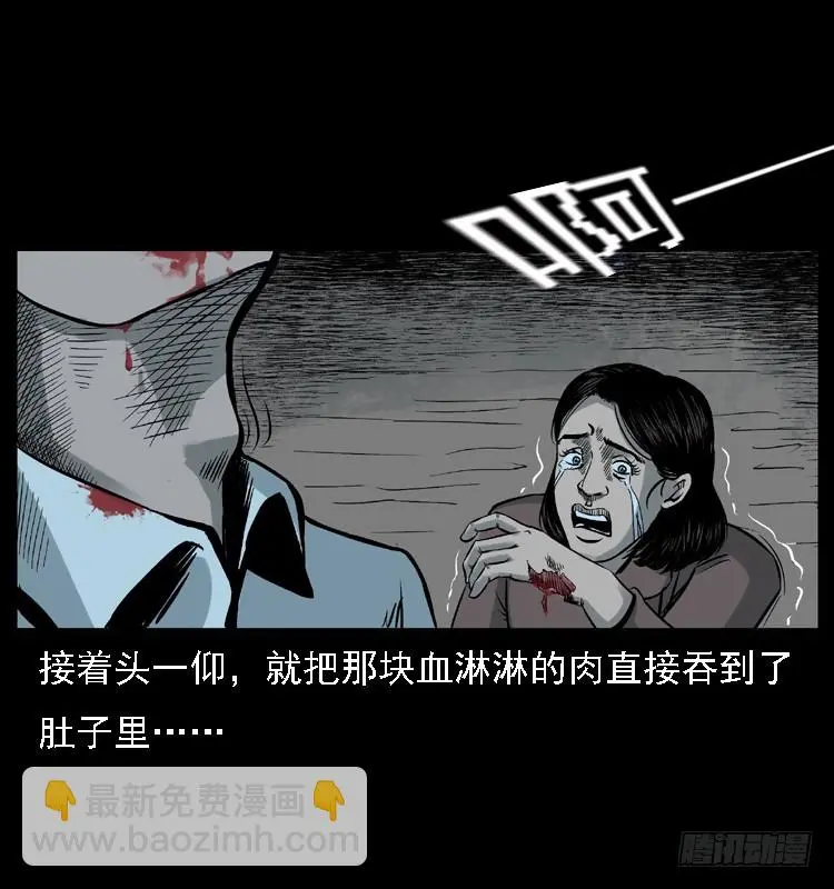 113地下恶灵 第56页