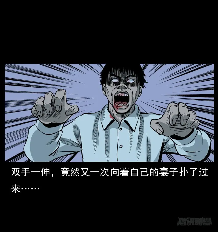 113地下恶灵 第58页