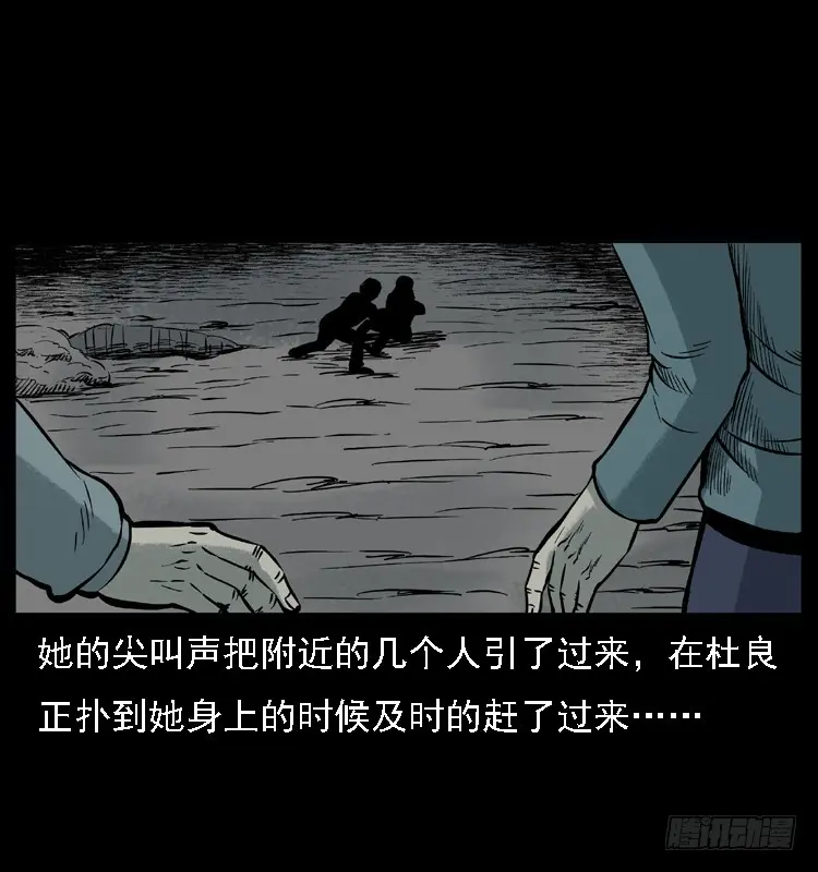 113地下恶灵 第60页