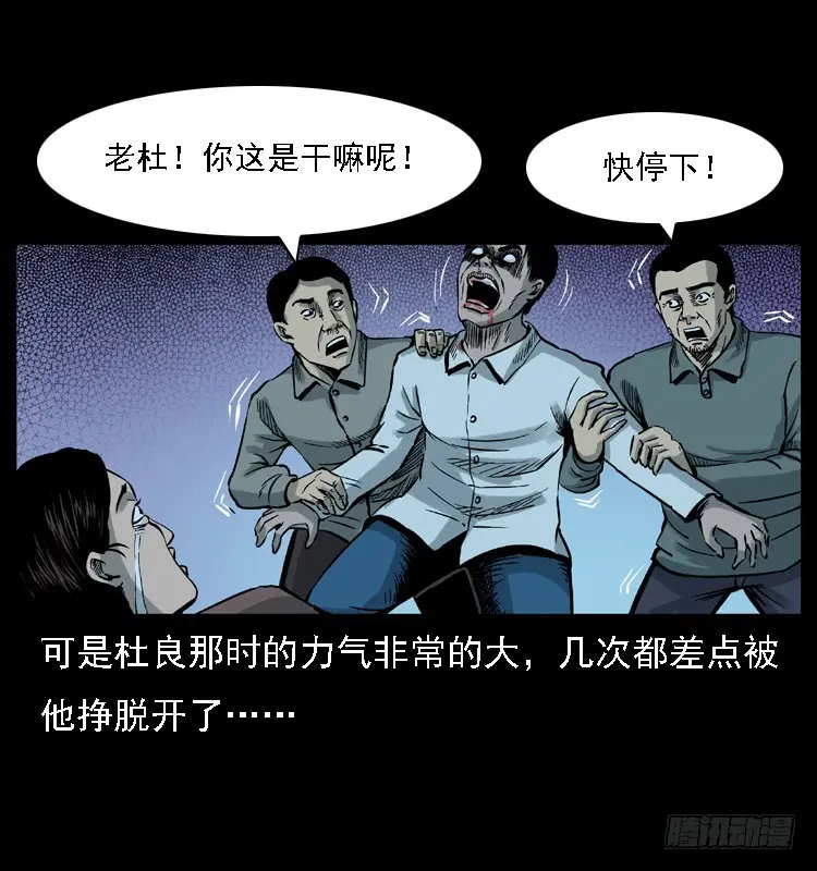 113地下恶灵 第62页