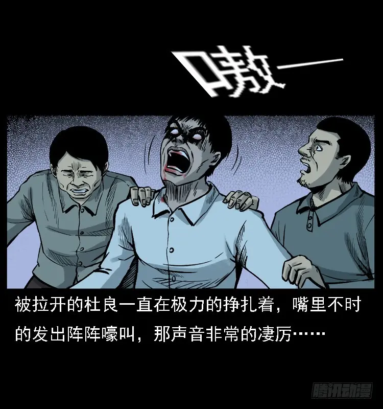 113地下恶灵 第63页