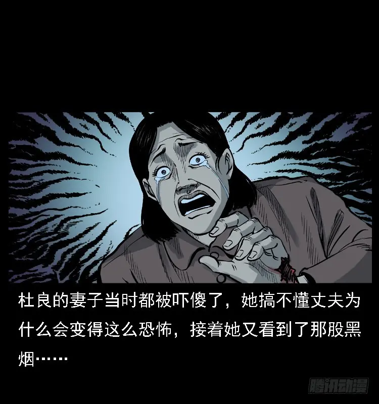 113地下恶灵 第64页