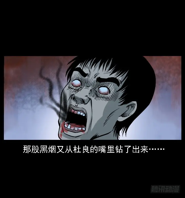 113地下恶灵 第65页