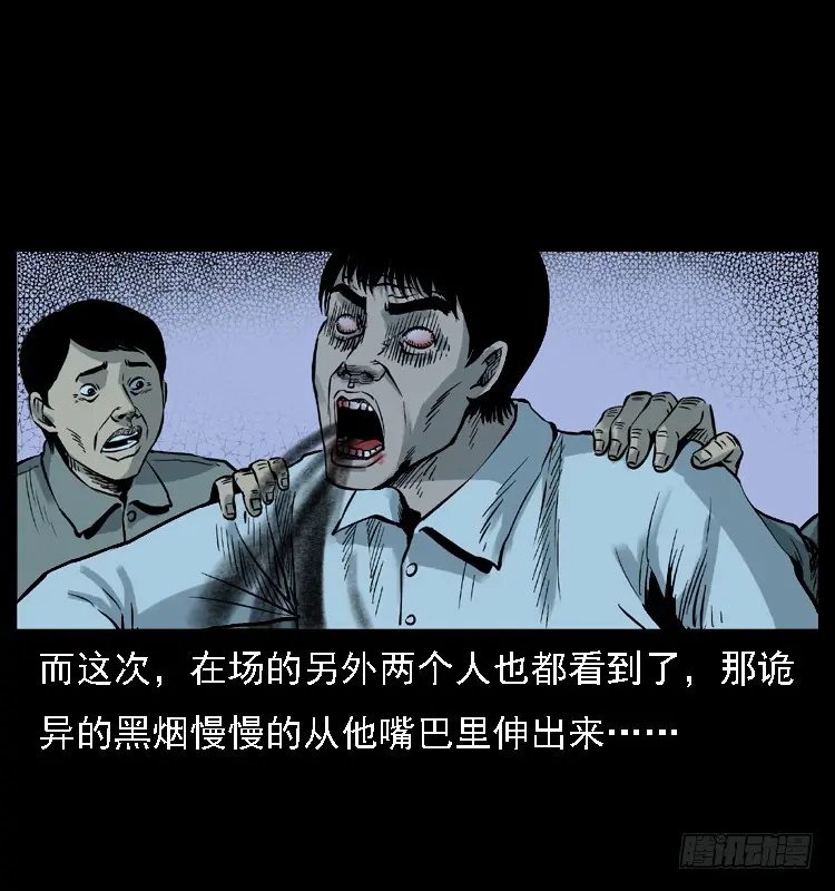 113地下恶灵 第66页