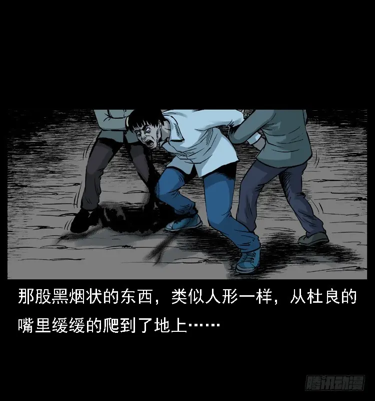 113地下恶灵 第67页
