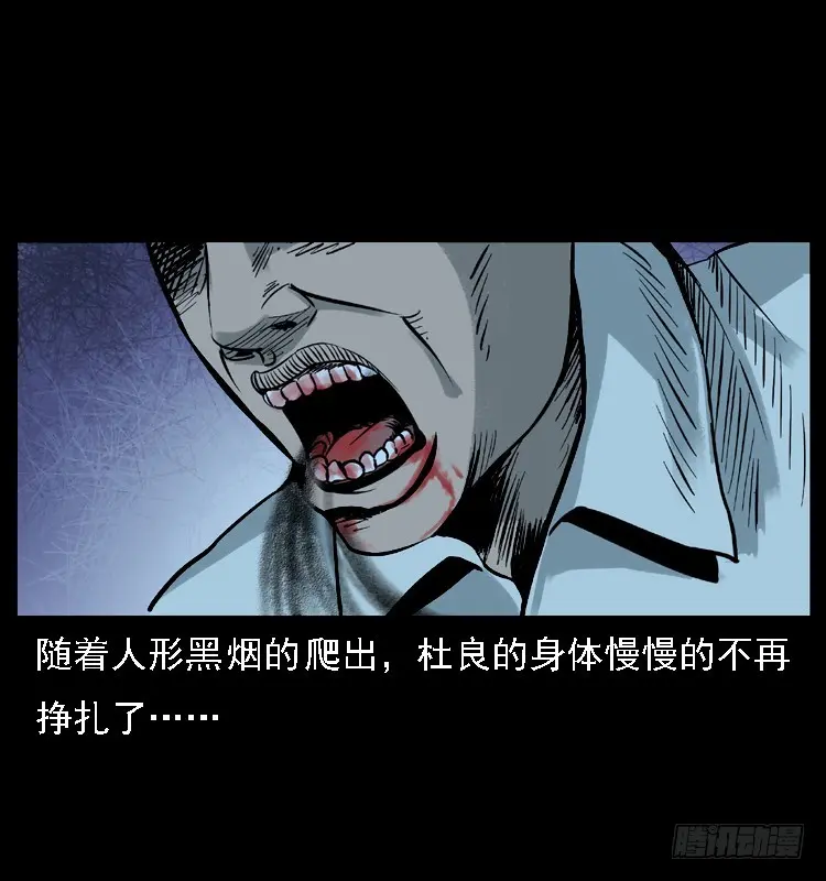 113地下恶灵 第68页