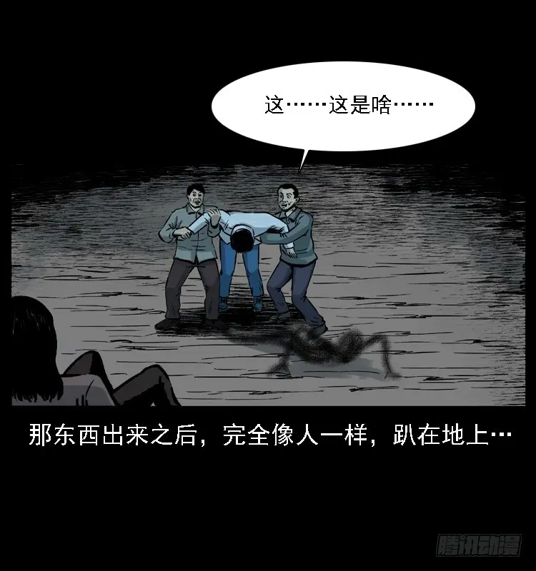 113地下恶灵 第69页