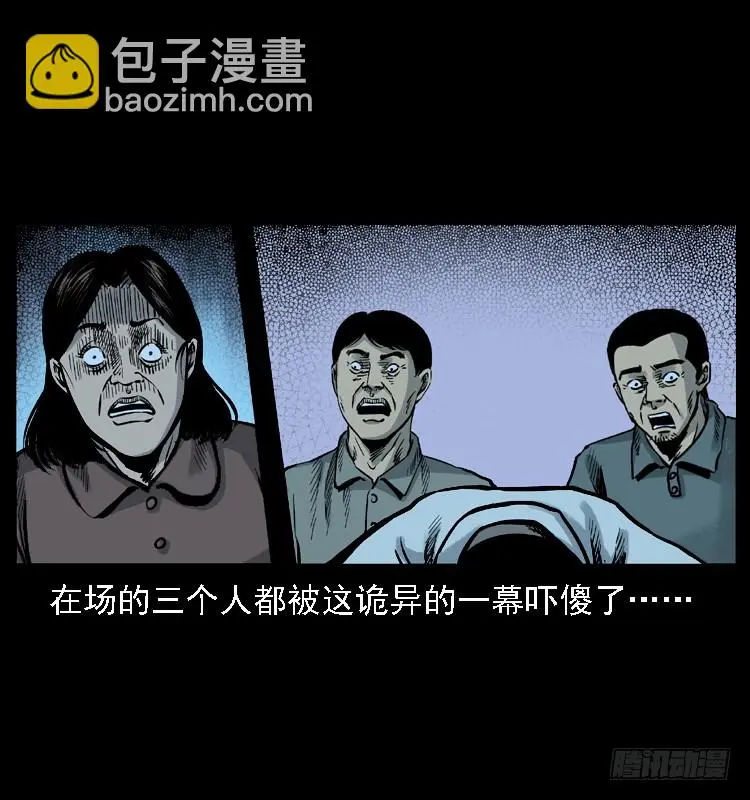 113地下恶灵 第70页