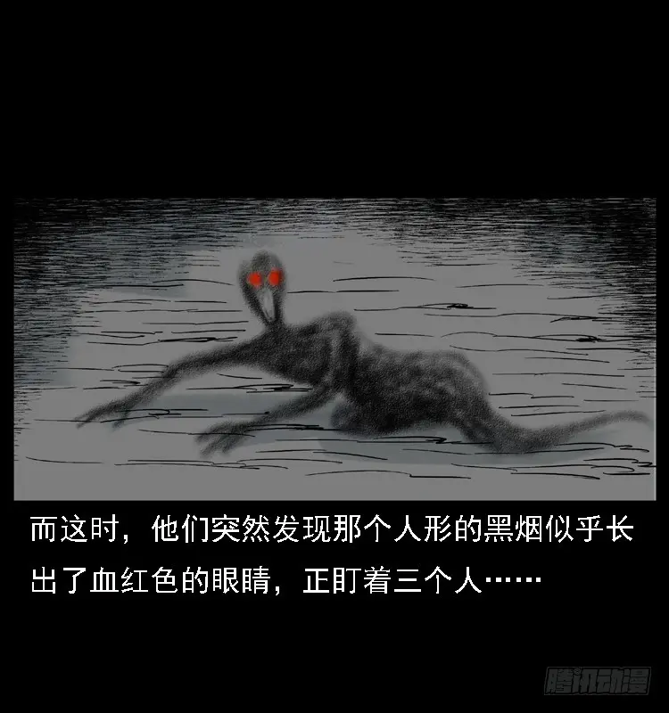 113地下恶灵 第71页