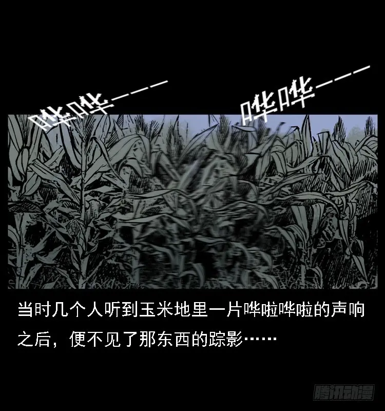 113地下恶灵 第73页