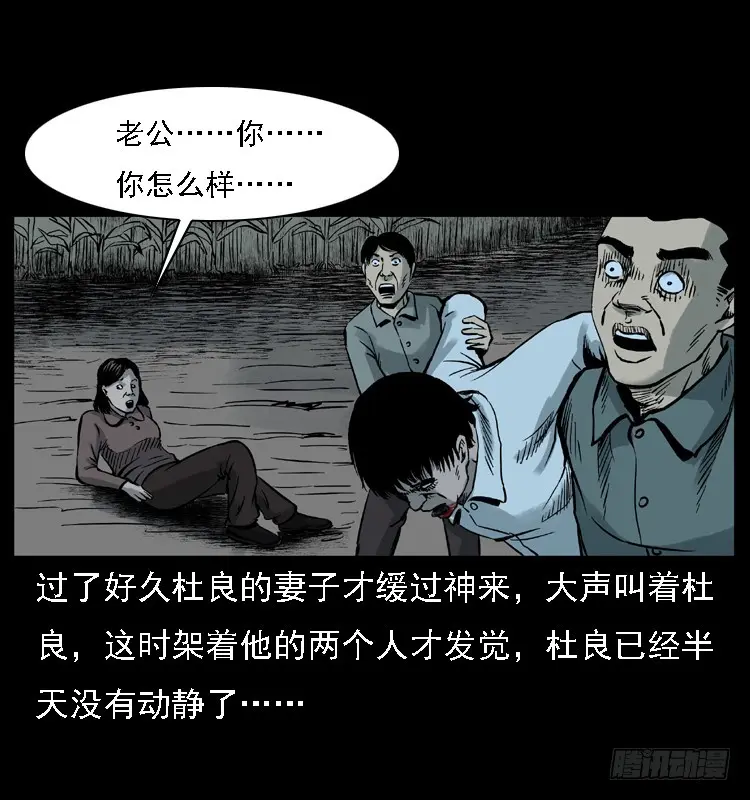 113地下恶灵 第74页