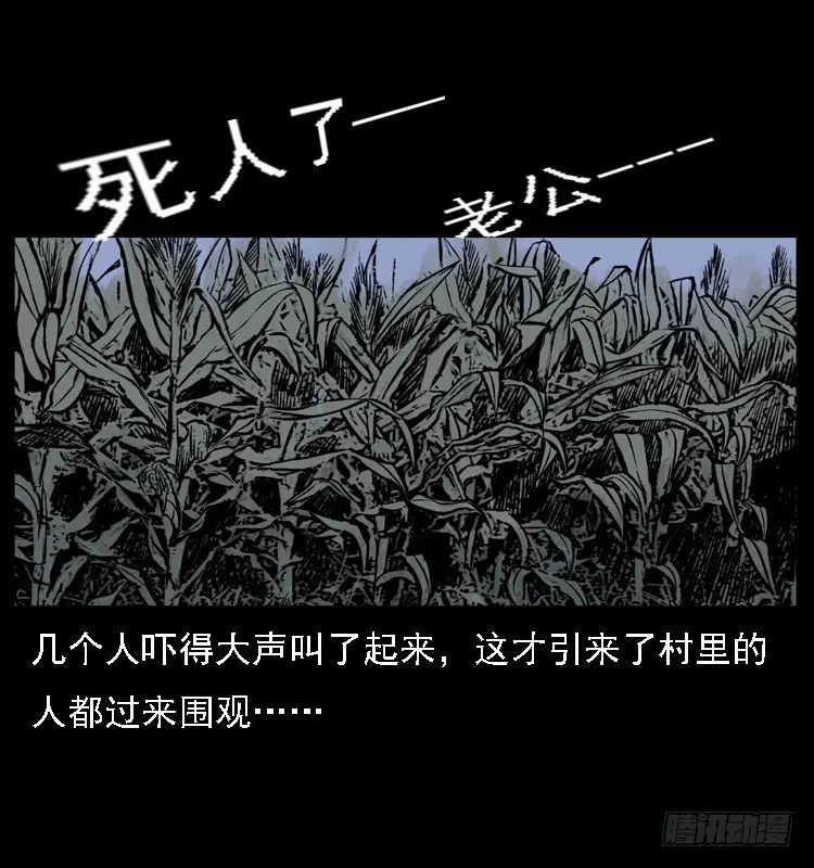 113地下恶灵 第77页