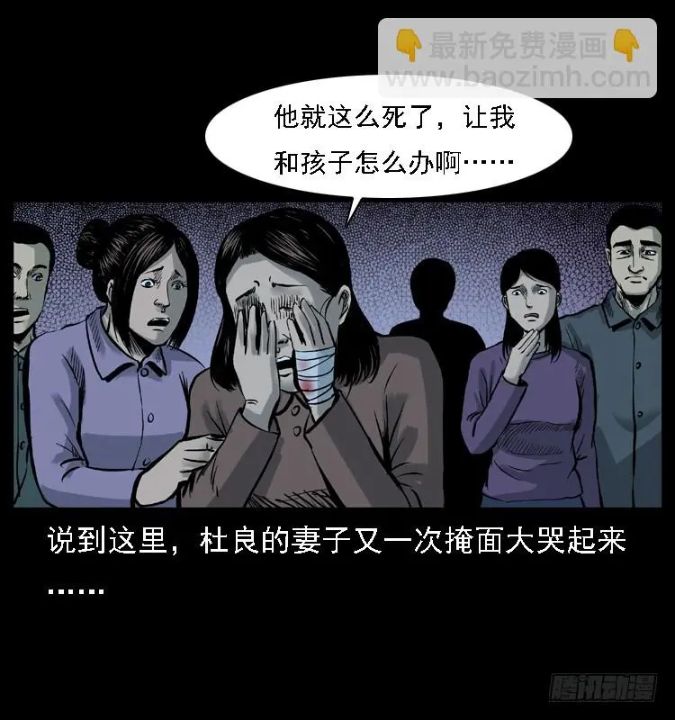 113地下恶灵 第78页