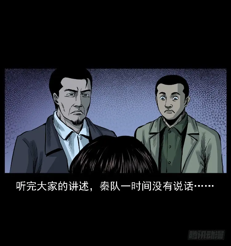113地下恶灵 第79页