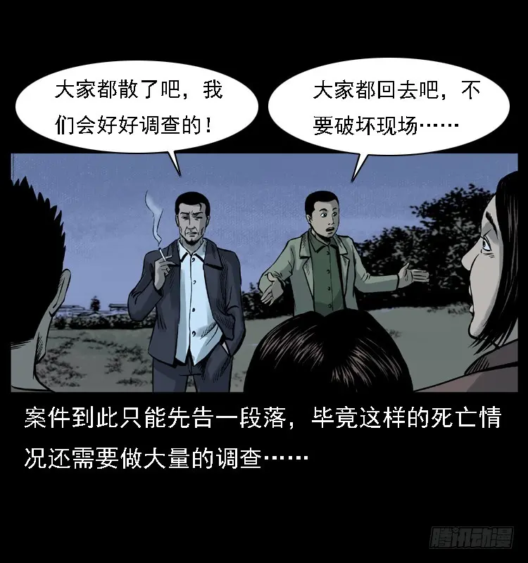 113地下恶灵 第81页