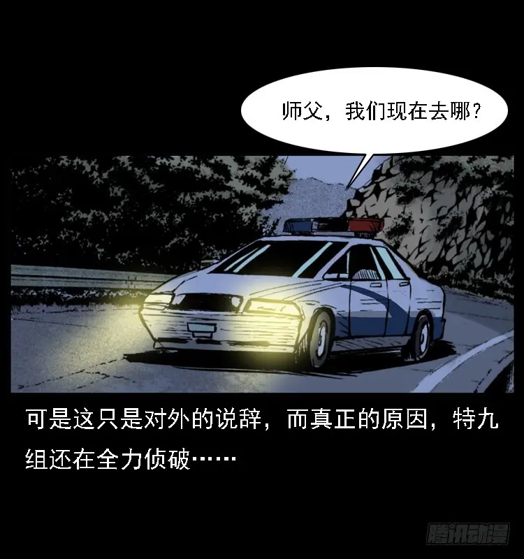 113地下恶灵 第84页