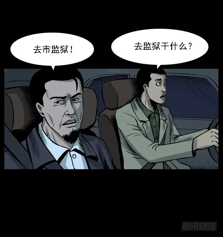 113地下恶灵 第85页