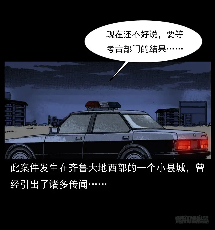 113地下恶灵 第87页