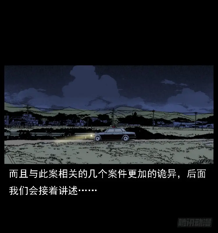 113地下恶灵 第88页
