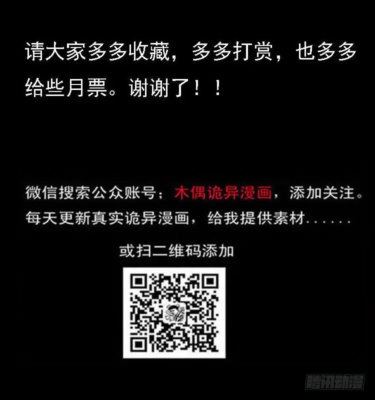 113地下恶灵 第89页