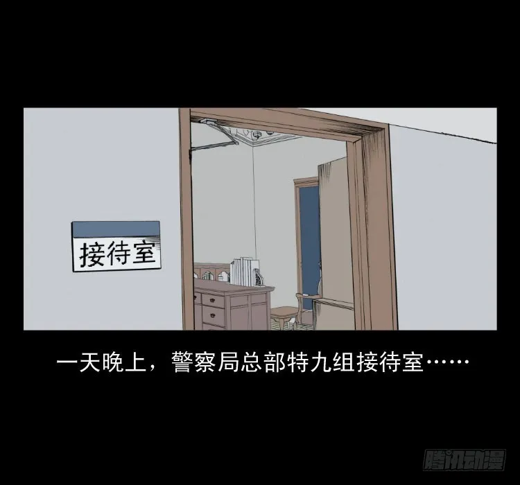 61鬼厨 第2页