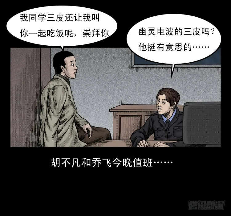 61鬼厨 第3页