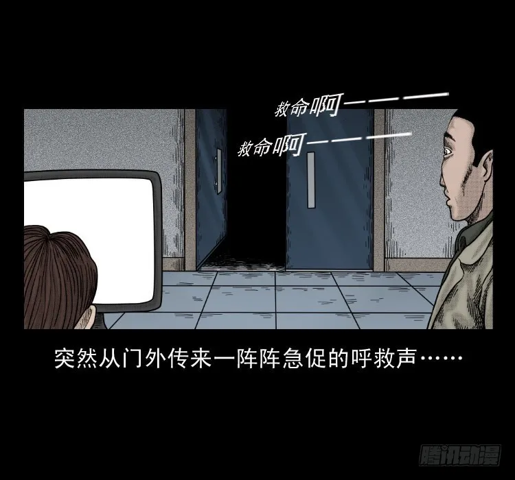 61鬼厨 第4页