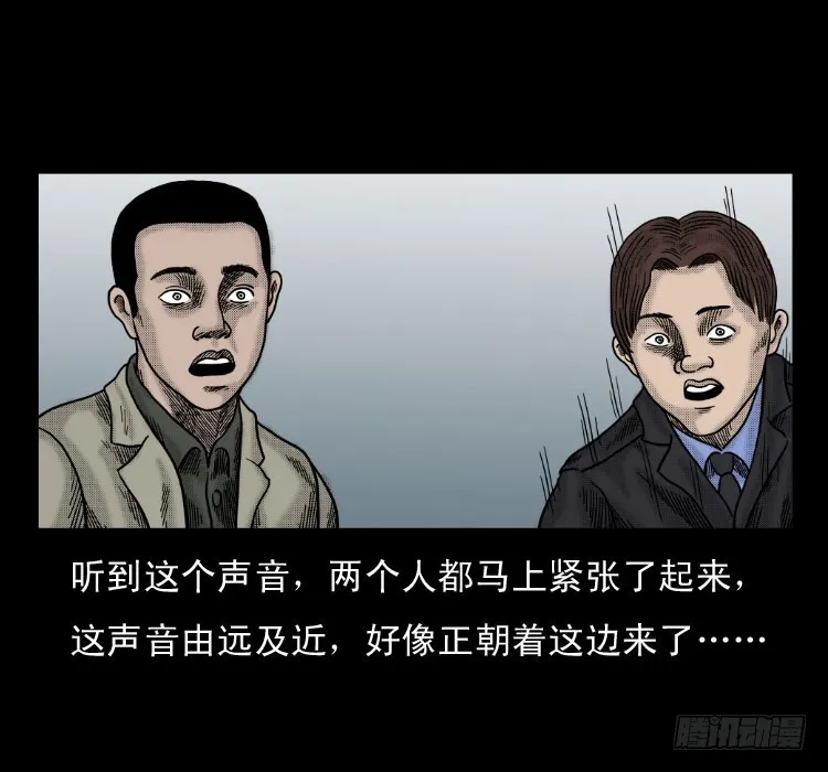 61鬼厨 第5页