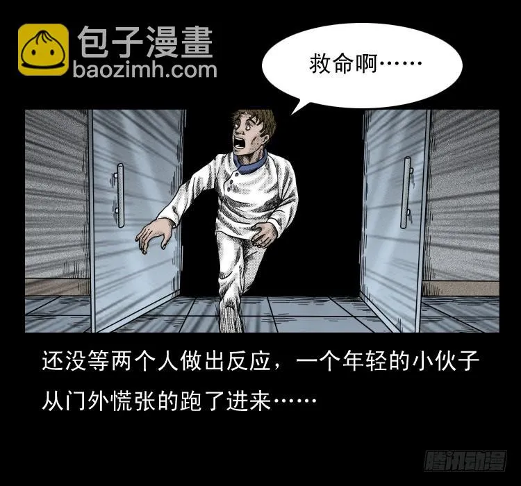 61鬼厨 第6页