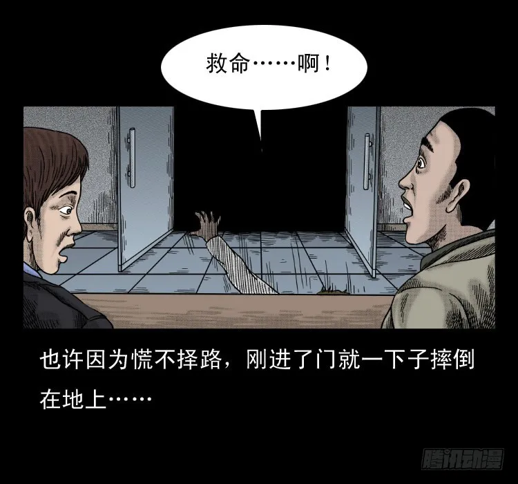 61鬼厨 第7页