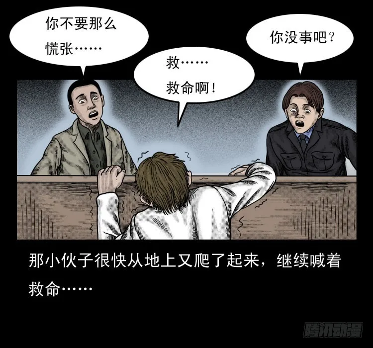 61鬼厨 第8页