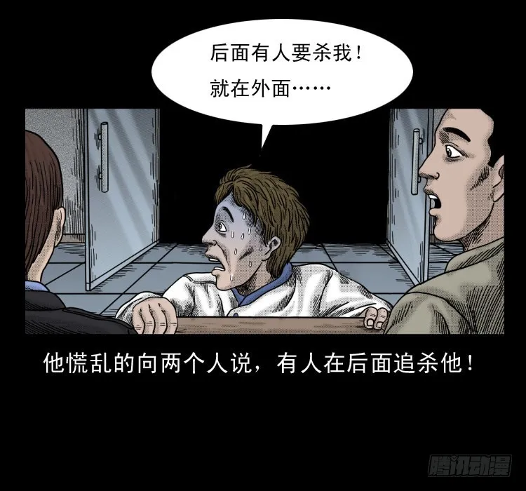 61鬼厨 第9页