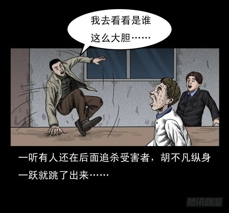 61鬼厨 第10页