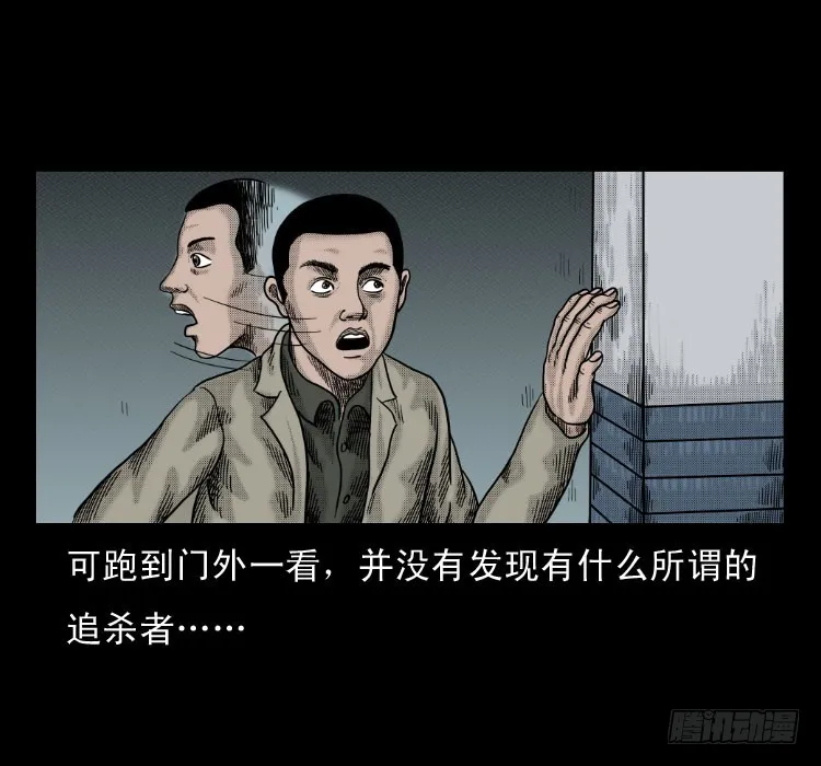 61鬼厨 第11页